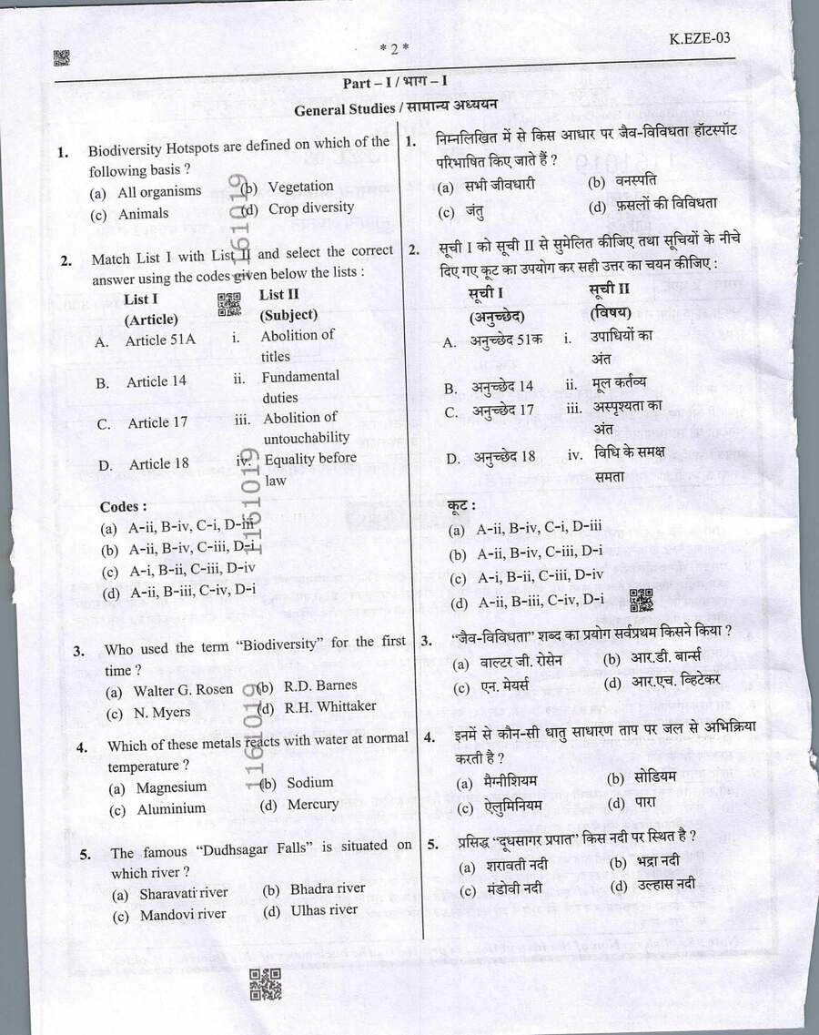 UPPSC Assistant Teacher 2025 General Studies and Mathematics question paper page 1 scan showing exam instructions, header, and paper details. PDF download.