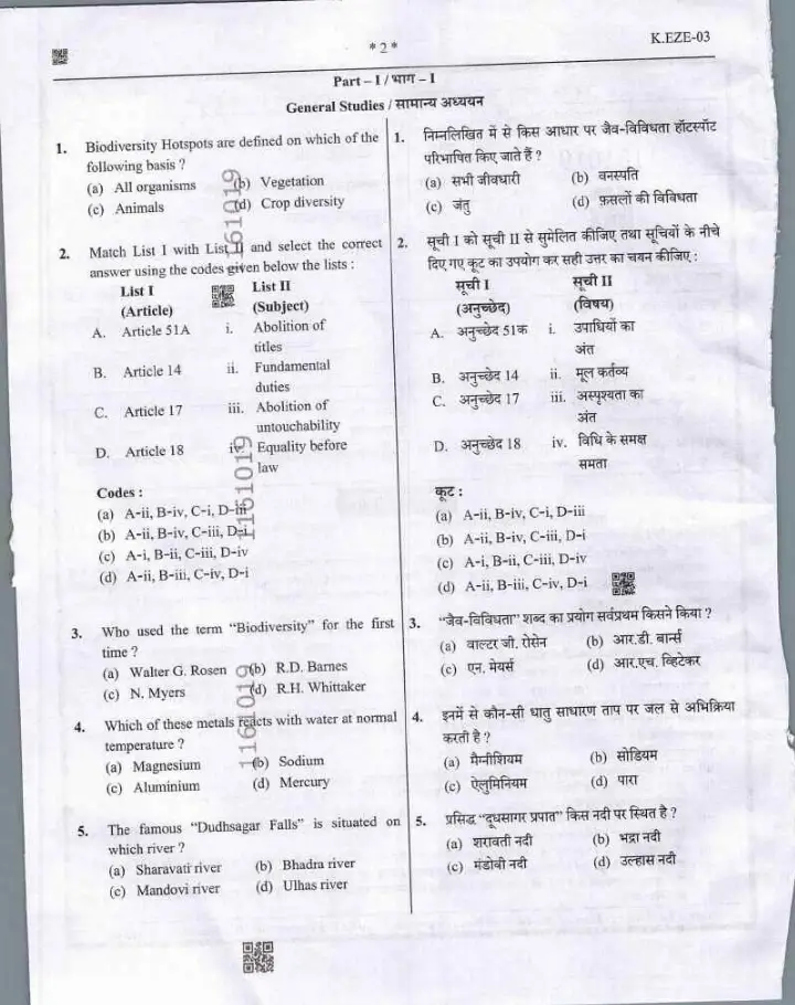 UPPSC Assistant Teacher 2025 General Studies and Mathematics question paper page 1 scan showing exam instructions, header, and paper details. PDF download.