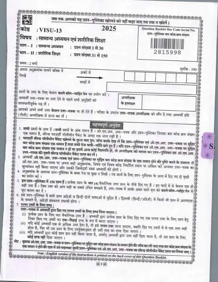 UPPSC Assistant Teacher 2025 General Studies and Physical Education question paper page 1 instructions scan PDF download