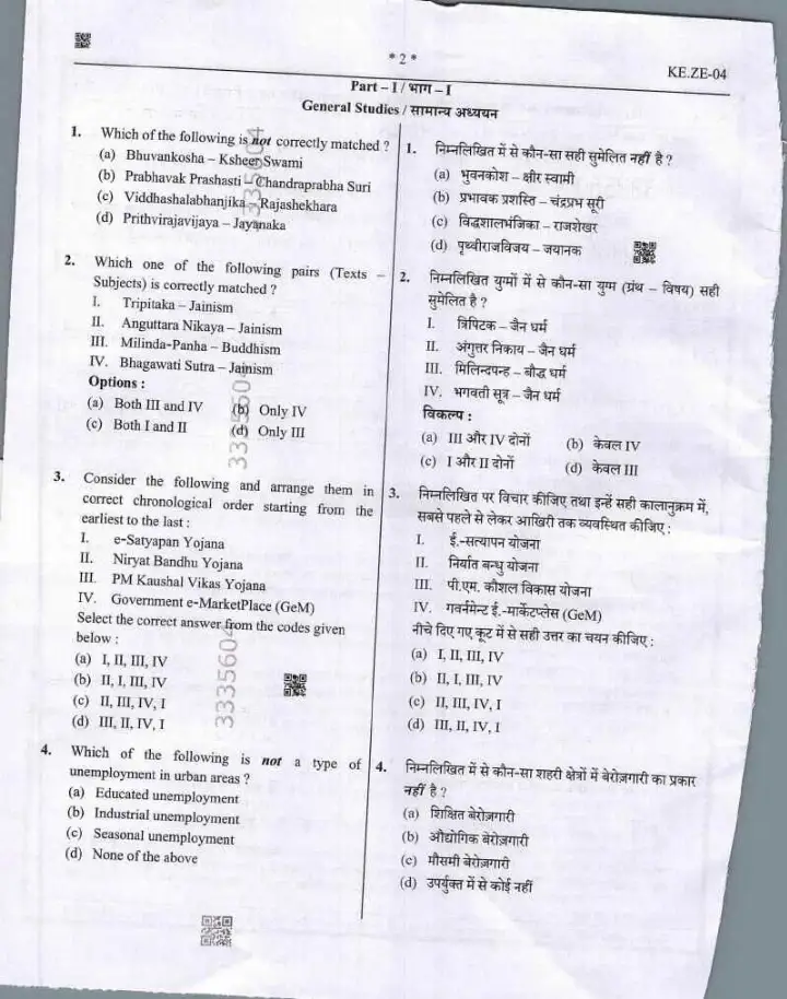 UPPSC Assistant Teacher 2025 General Studies and Science question paper page 1 instructions scan PDF download