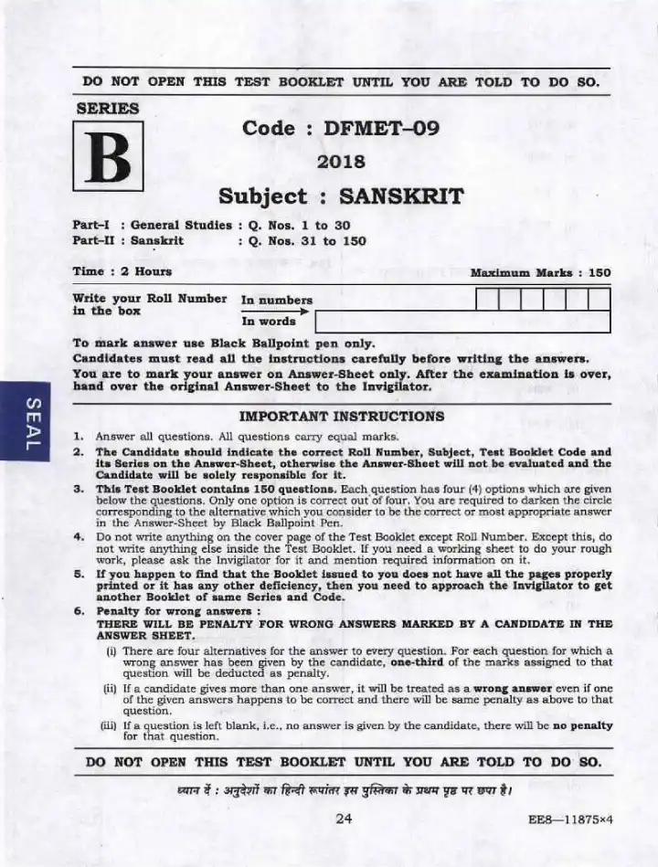 UPPSC Assistant Teacher Sanskrit 2018 question paper page 1 instructions scan PDF download