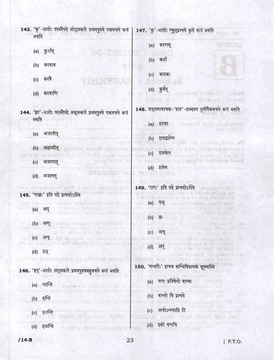 UPPSC Assistant Teacher Sanskrit 2018 question paper page 1 instructions scan PDF download