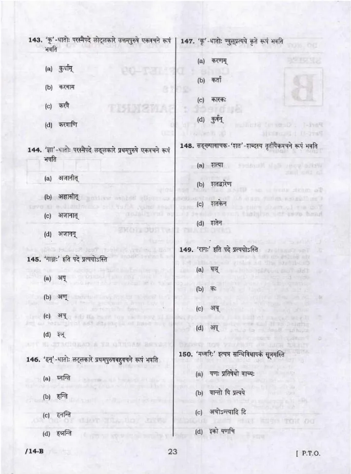 UPPSC Assistant Teacher Sanskrit 2018 question paper page 1 instructions scan PDF download
