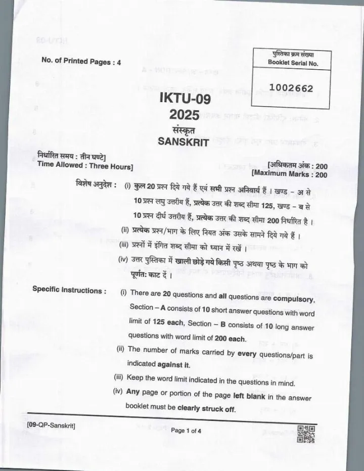 UPPSC Assistant Teacher Sanskrit Mains 2025 question paper page 1 instructions scan PDF download