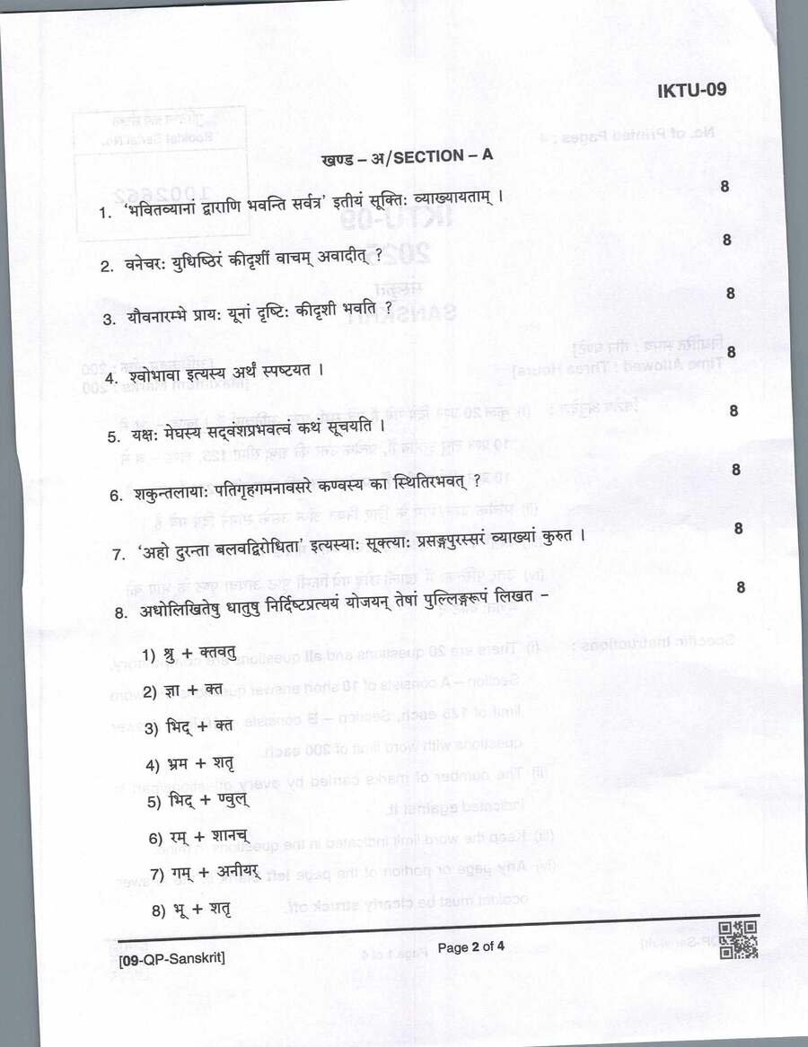 UPPSC Assistant Teacher Sanskrit Mains 2025 question paper page 1 instructions scan PDF download
