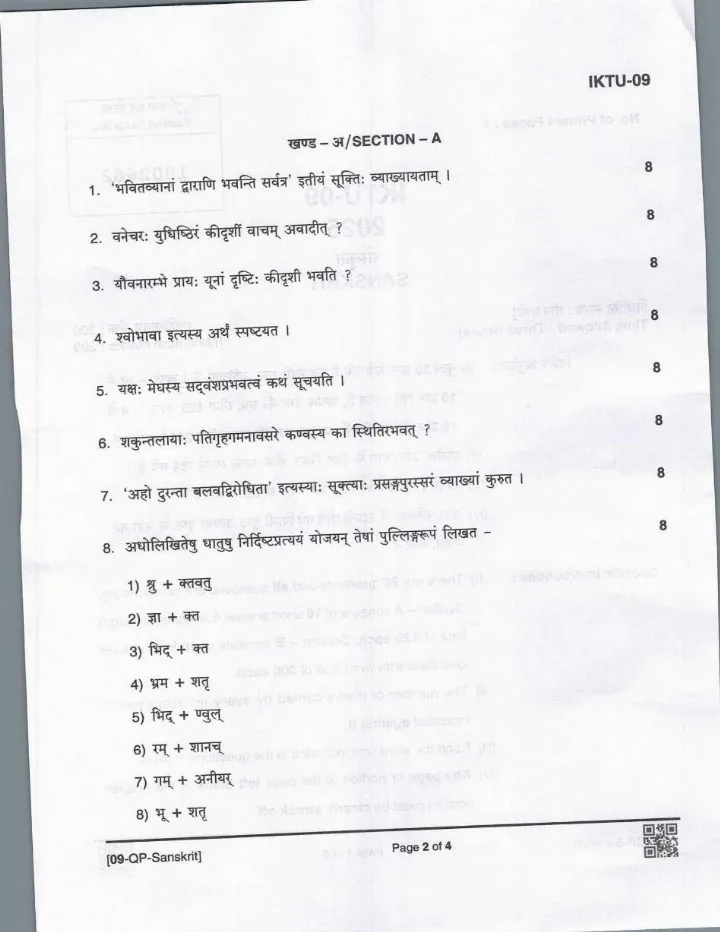 UPPSC Assistant Teacher Sanskrit Mains 2025 question paper page 1 instructions scan PDF download