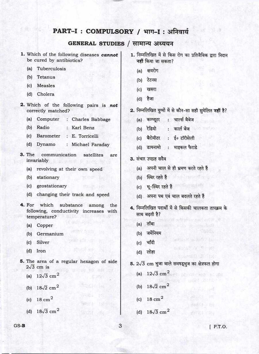 UPPSC Assistant Teacher Trained Graduate Arts 2018 question paper page 1 instructions scan PDF download