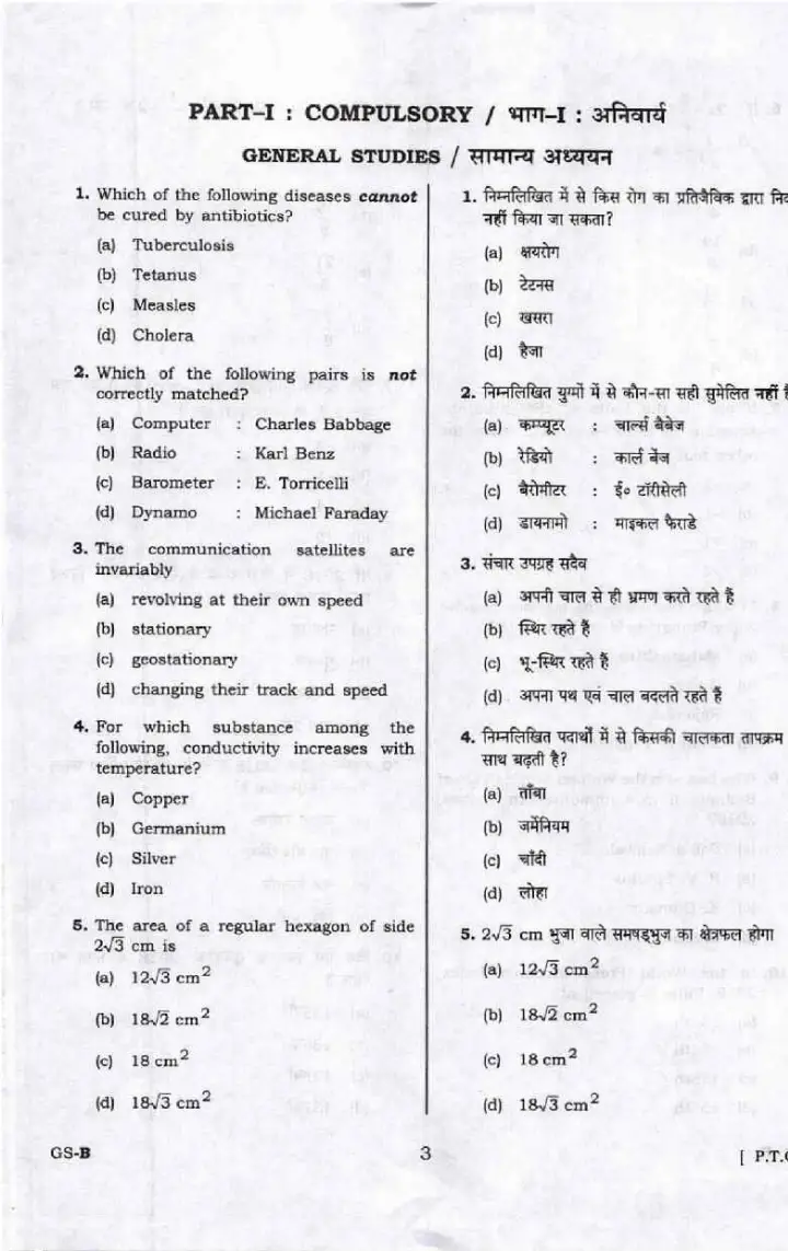UPPSC Assistant Teacher Trained Graduate Arts 2018 question paper page 1 instructions scan PDF download