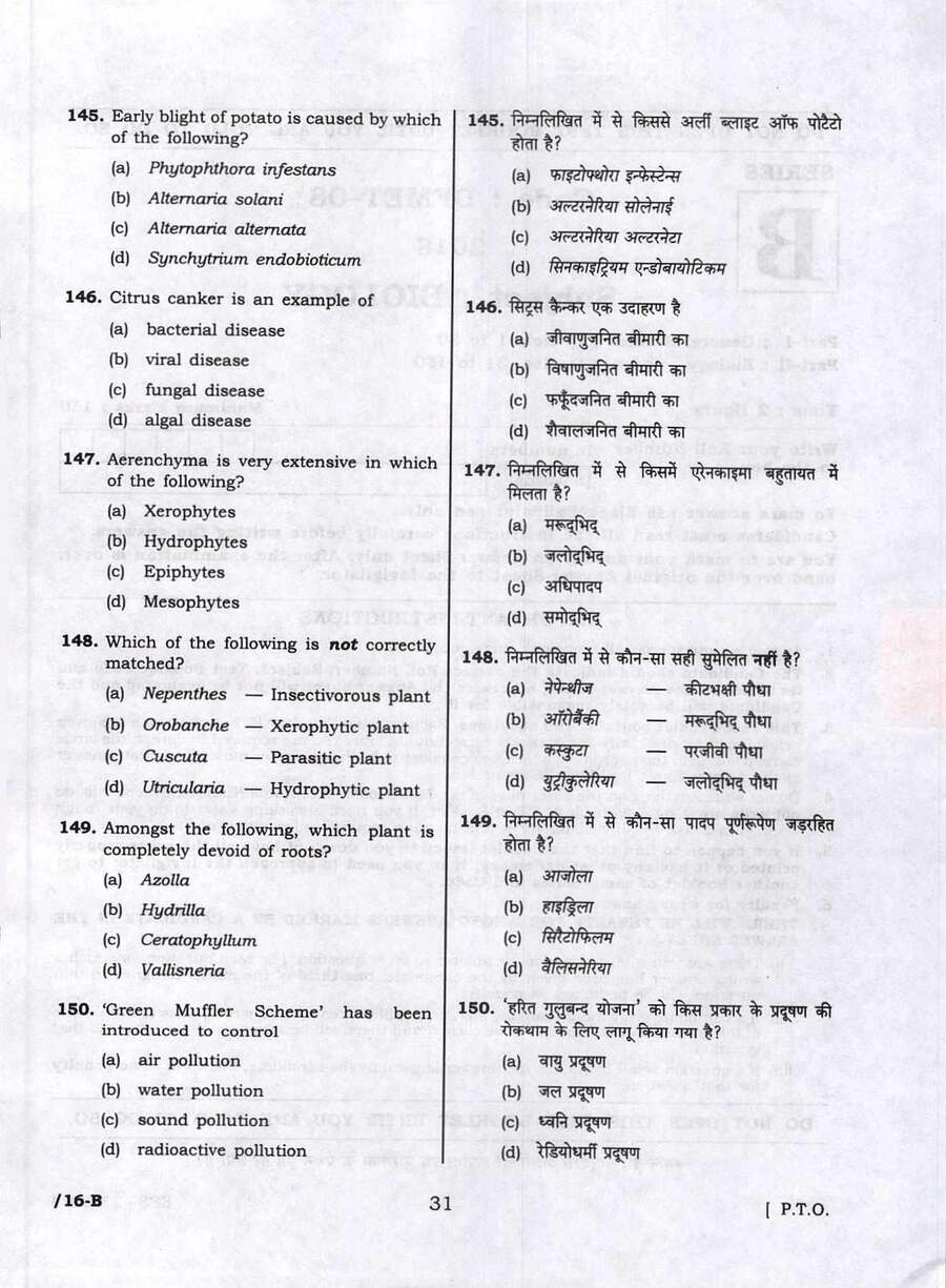 UPPSC Assistant Teacher Trained Graduate Biology 2018 question paper page 1 instructions scan PDF download