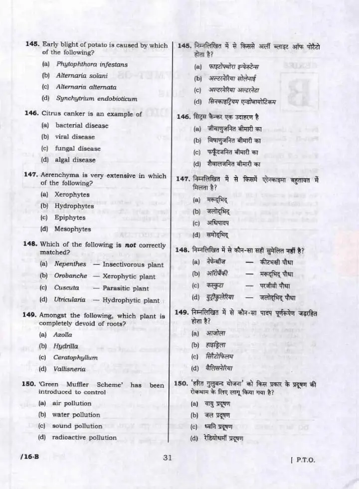 UPPSC Assistant Teacher Trained Graduate Biology 2018 question paper page 1 instructions scan PDF download