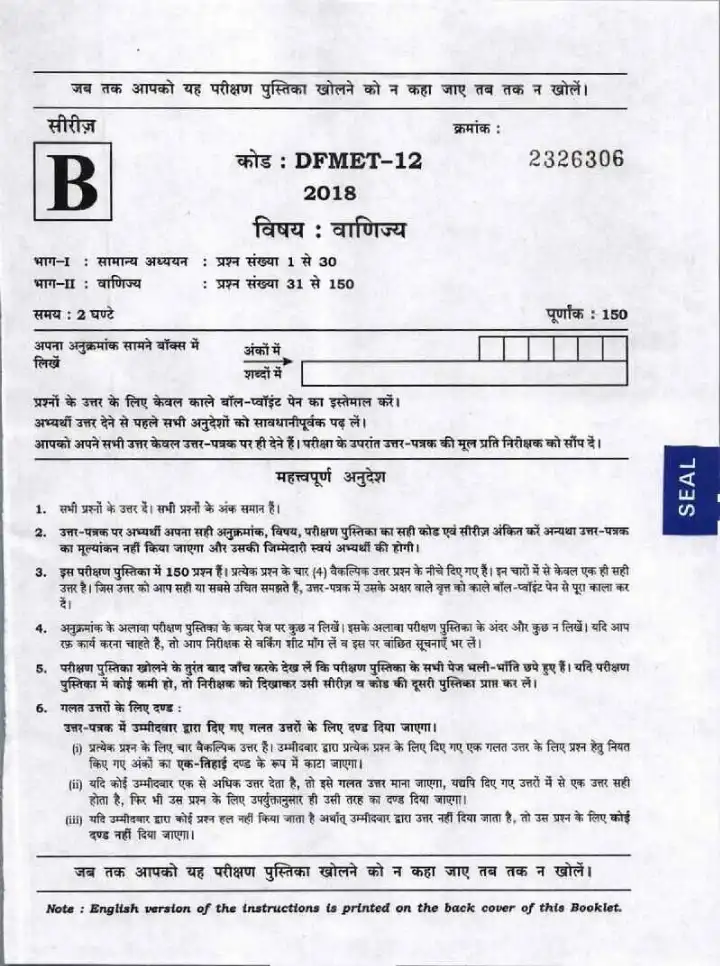 UPPSC Assistant Teacher Commerce 2018 question paper page 1 instructions scan PDF download