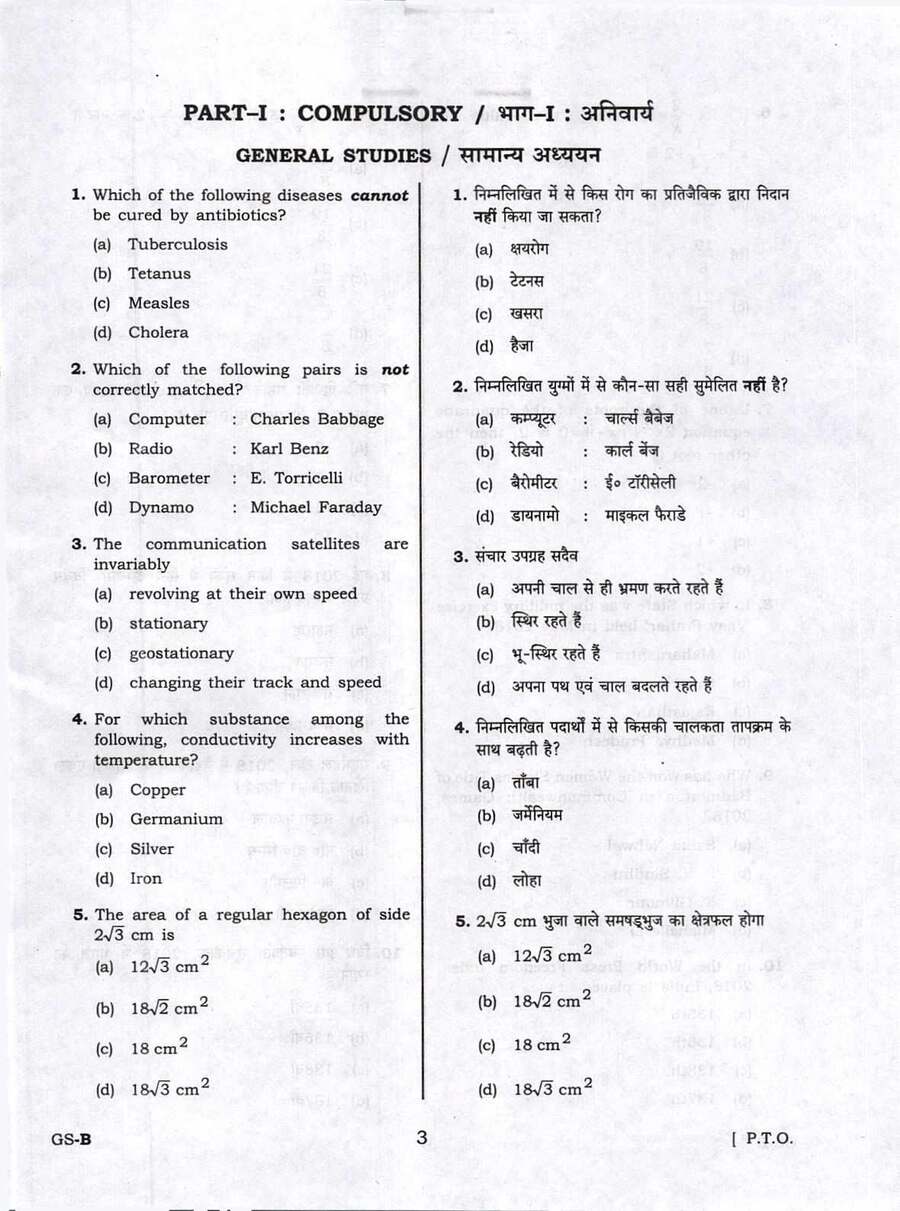 UPPSC Assistant Teacher Commerce 2018 question paper page 1 instructions scan PDF download