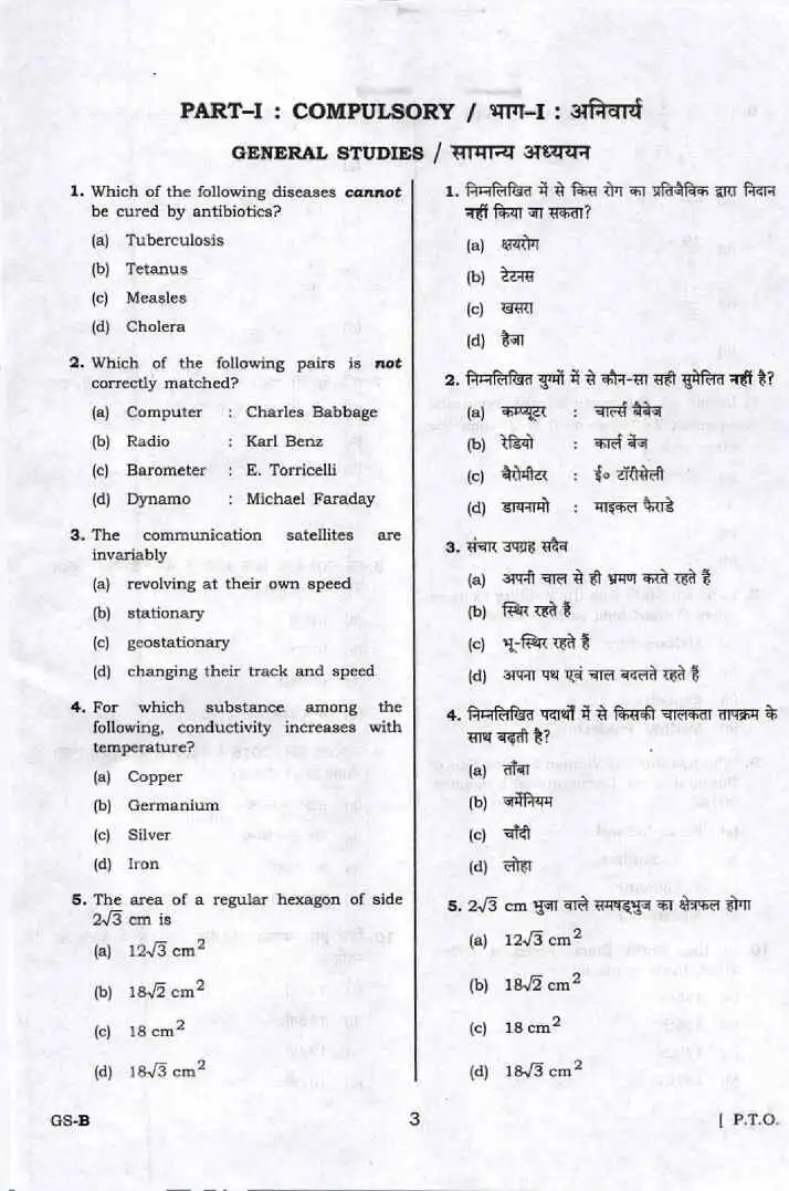 UPPSC Assistant Teacher Commerce 2018 question paper page 1 instructions scan PDF download