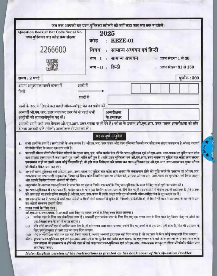 UPPSC Assistant Teacher 2025 General Studies and Hindi question paper page 1 instructions scan PDF download