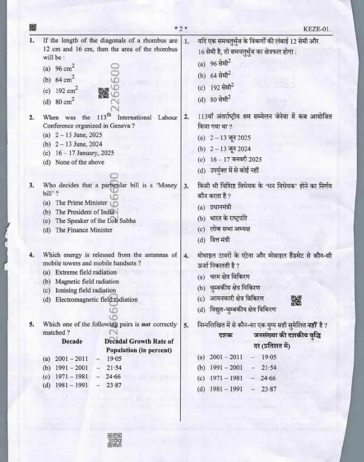 UPPSC Assistant Teacher 2025 General Studies and Hindi question paper page 1 instructions scan PDF download