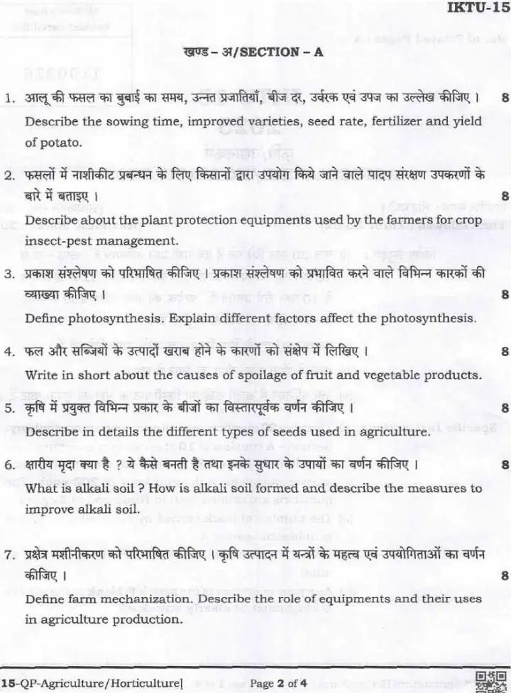 UPPSC Assistant Teacher Trained Graduate Grade Mains 2025 Agriculture/Horticulture question paper page 1 instructions scan PDF download