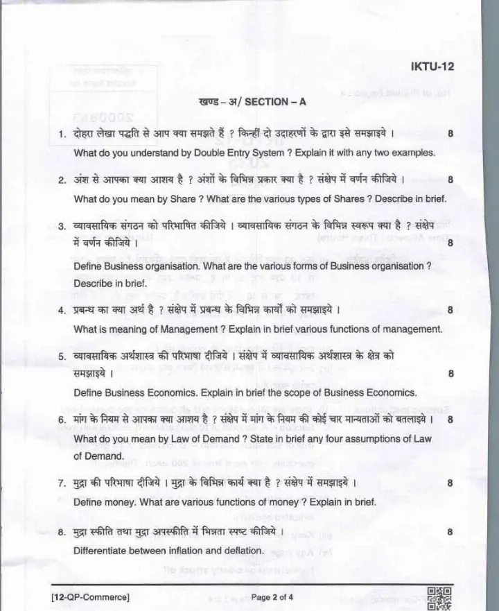 UPPSC Assistant Teacher Commerce Mains 2025 question paper page 1 instructions scan PDF download