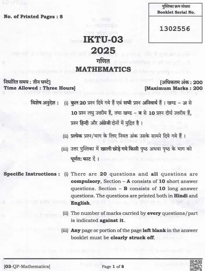 UPPSC Assistant Teacher Maths Mains 2025 question paper page 1 instructions scan PDF download