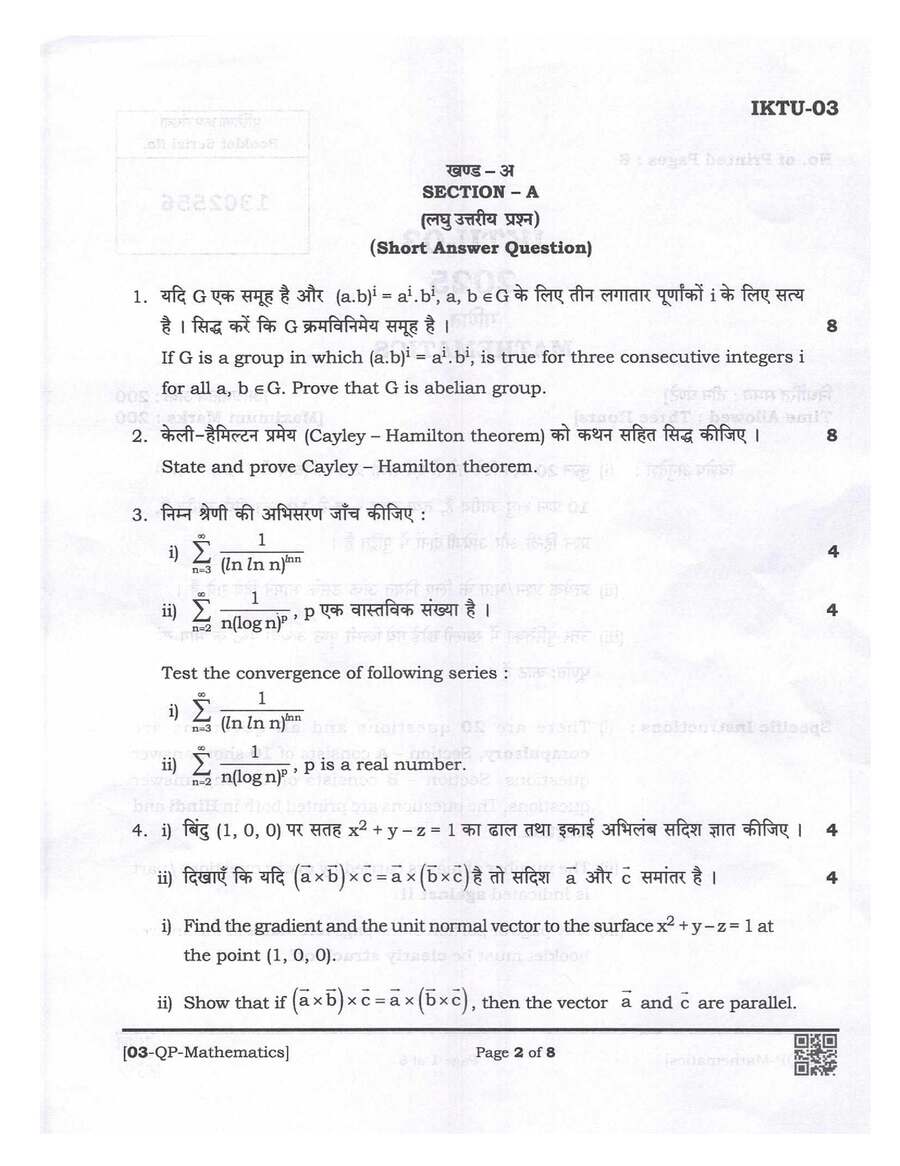 UPPSC Assistant Teacher Maths Mains 2025 question paper page 1 instructions scan PDF download