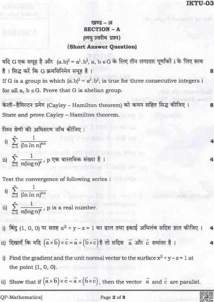 UPPSC Assistant Teacher Maths Mains 2025 question paper page 1 instructions scan PDF download