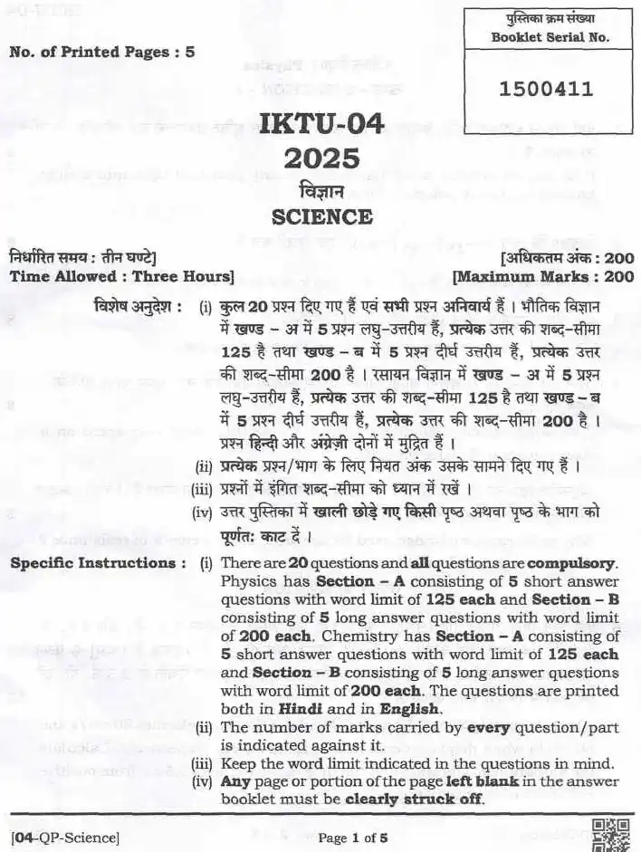 UPPSC Assistant Teacher Mains 2025 Science question paper page 1 instructions scan PDF download