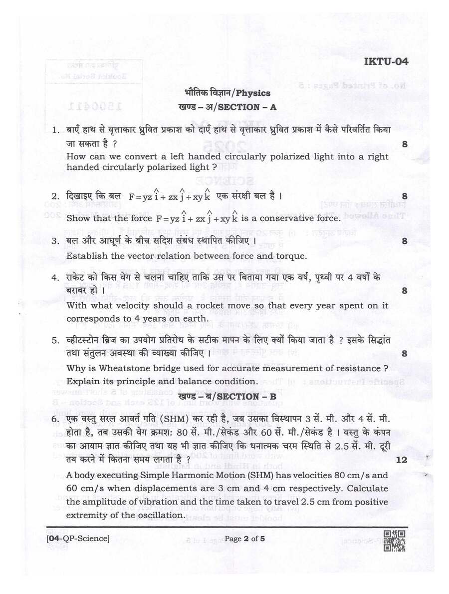 UPPSC Assistant Teacher Mains 2025 Science question paper page 1 instructions scan PDF download