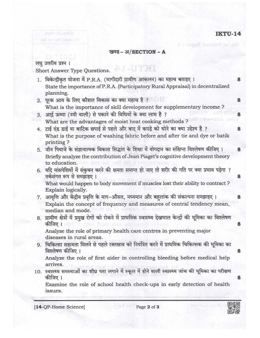 UPPSC Assistant Teacher Home Science Mains 2025 question paper page 1 instructions scan PDF download