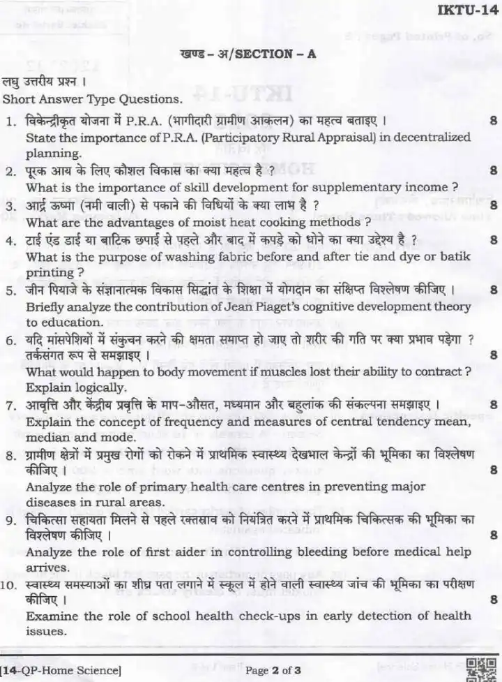 UPPSC Assistant Teacher Home Science Mains 2025 question paper page 1 instructions scan PDF download