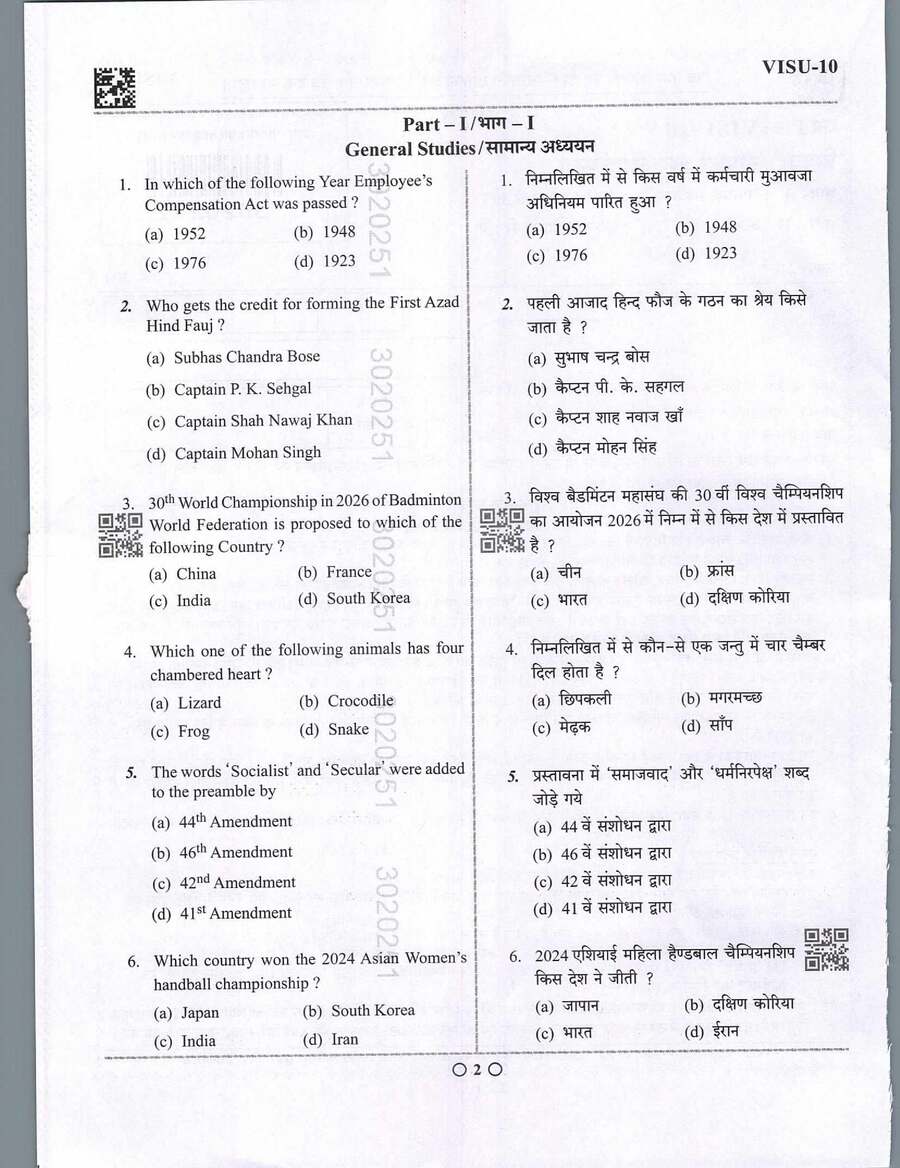 UPPSC Assistant Teacher 2025 General Studies and Art question paper page 1 instructions scan PDF download