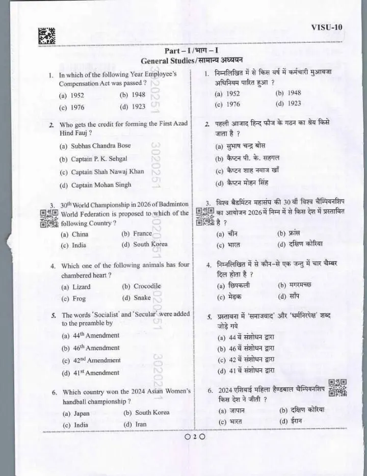 UPPSC Assistant Teacher 2025 General Studies and Art question paper page 1 instructions scan PDF download
