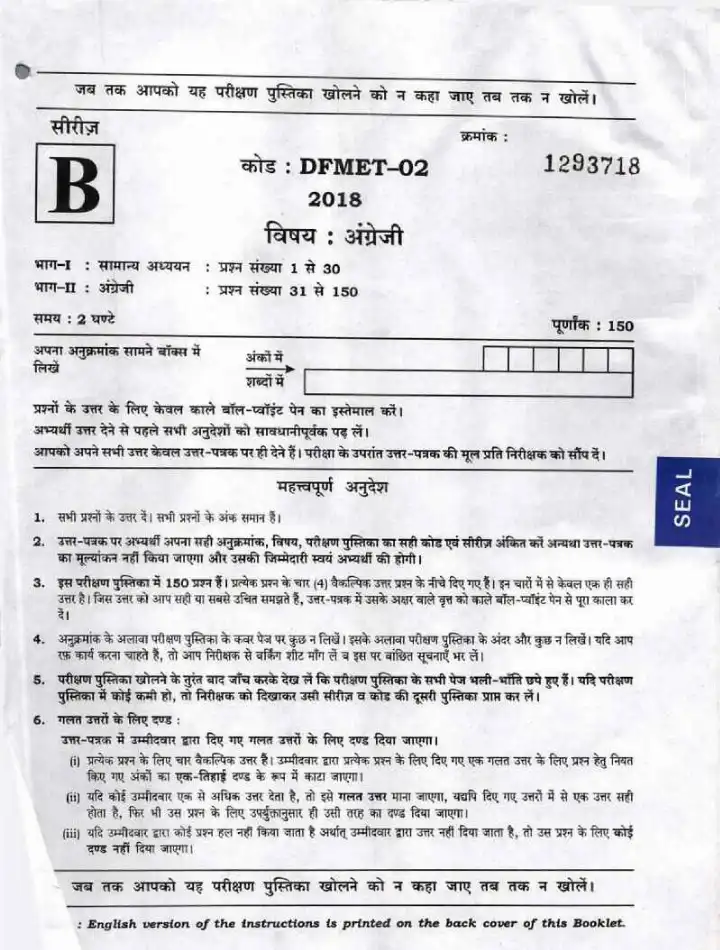 UPPSC Assistant Teacher Trained Graduate M/F Exam 2018 English question paper page 1 instructions scan PDF download