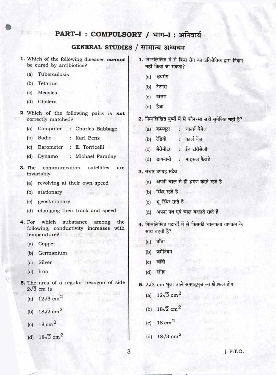 UPPSC Assistant Teacher Trained Graduate M/F Exam 2018 English question paper page 1 instructions scan PDF download