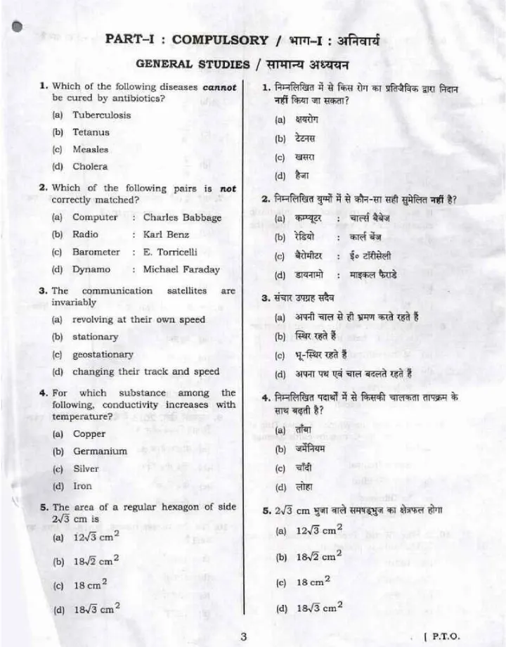 UPPSC Assistant Teacher Trained Graduate M/F Exam 2018 English question paper page 1 instructions scan PDF download