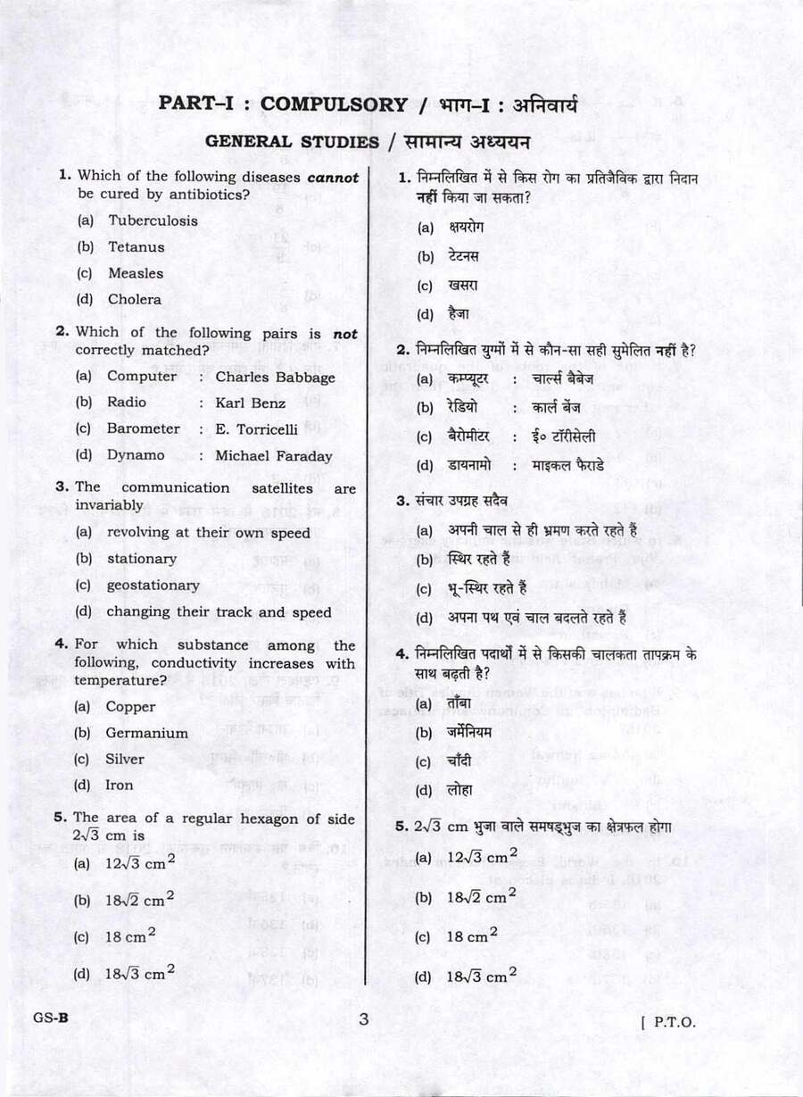 UPPSC Assistant Teacher Trained Graduate Home Science 2018 question paper page 1 instructions scan PDF download