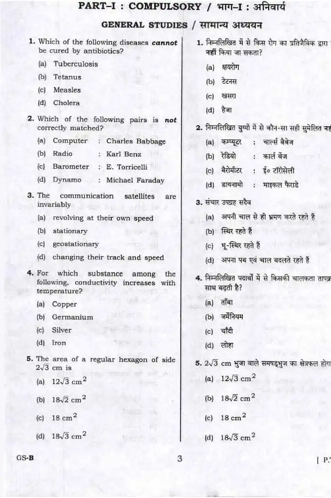 UPPSC Assistant Teacher Trained Graduate Home Science 2018 question paper page 1 instructions scan PDF download