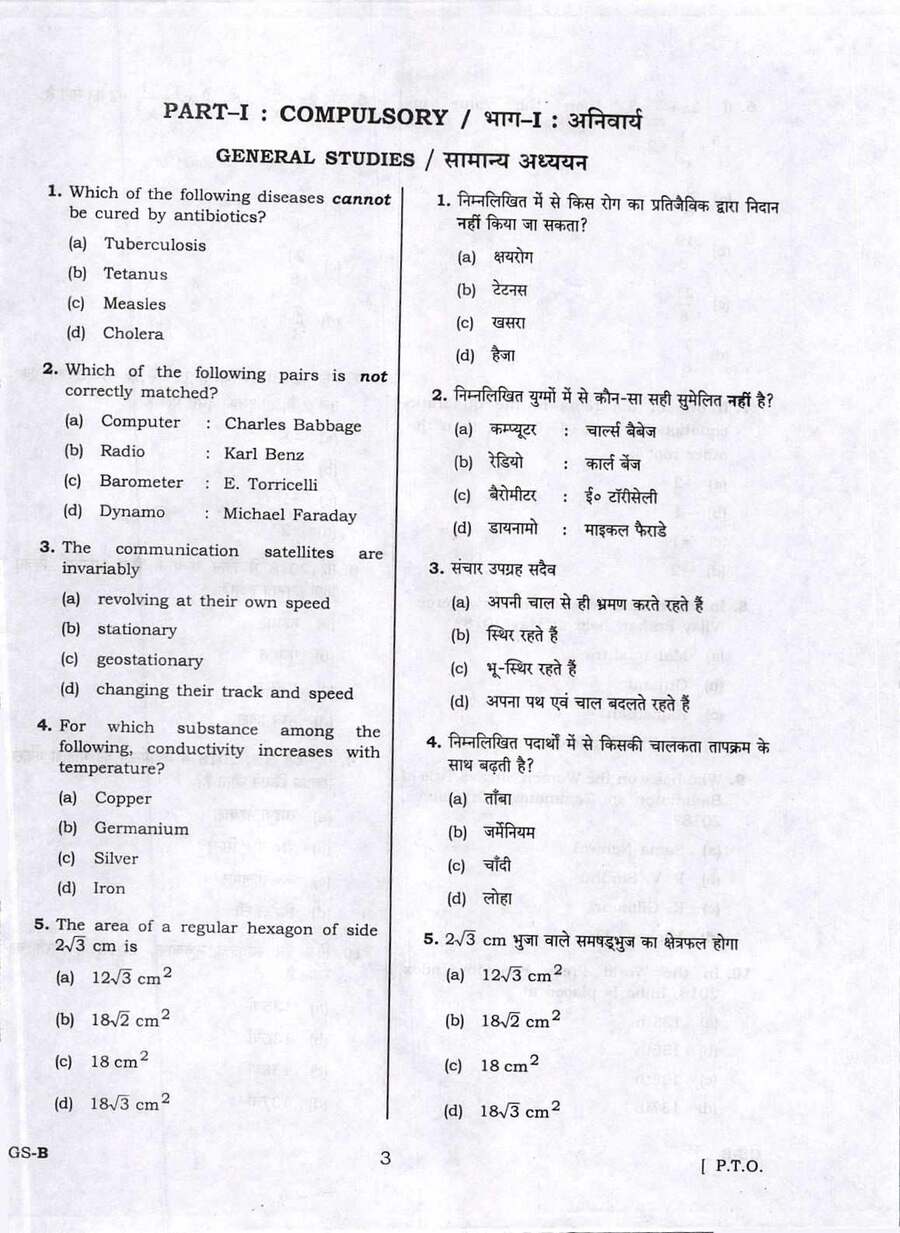 UPPSC Assistant Teacher Trained Graduate M/F Exam 2018 Mathematics question paper page 1 instructions scan PDF download