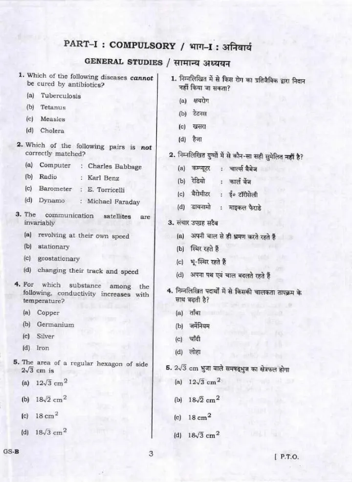 UPPSC Assistant Teacher Trained Graduate M/F Exam 2018 Mathematics question paper page 1 instructions scan PDF download
