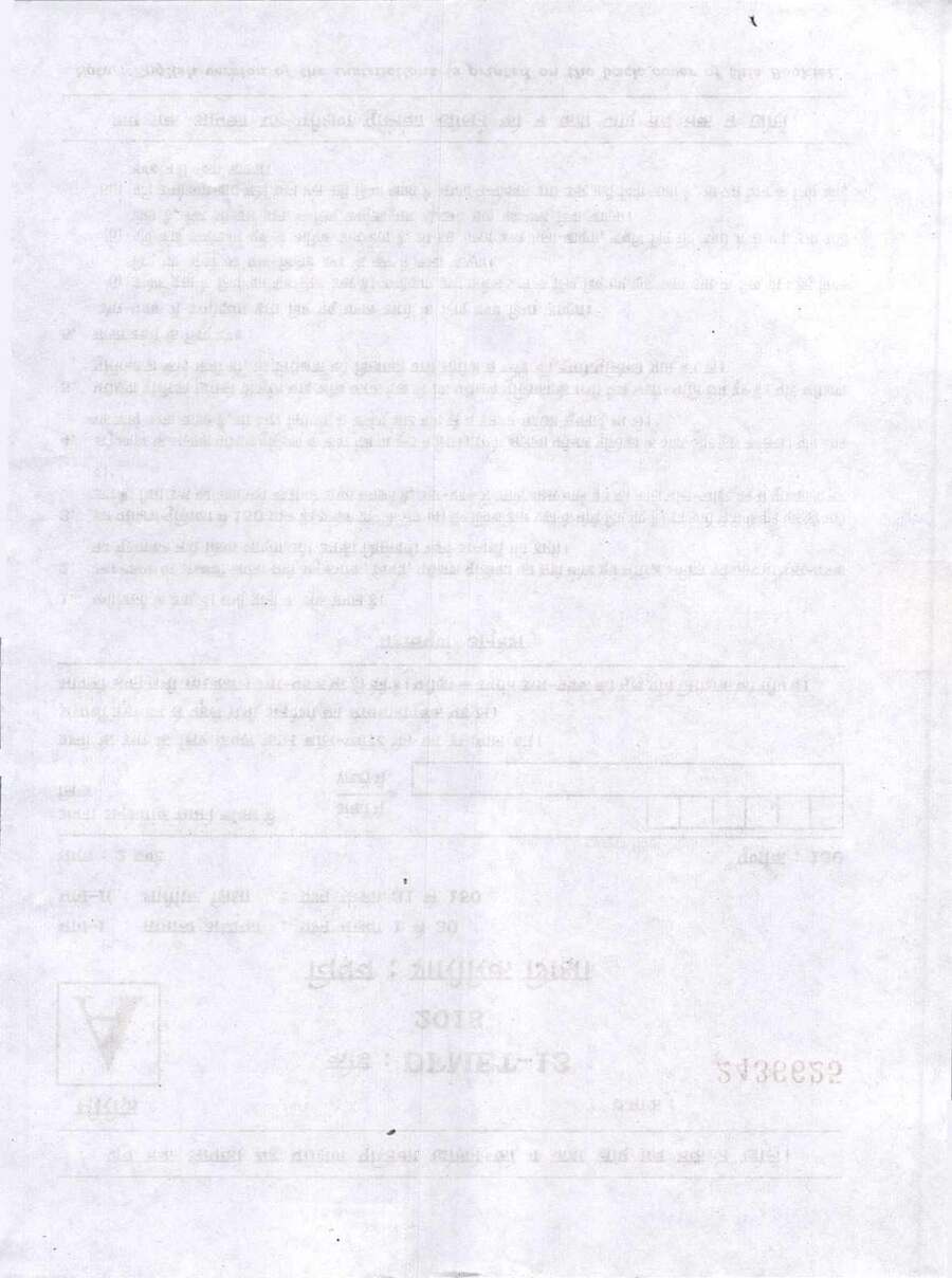 UPPSC Assistant Teacher Physical Education 2018 question paper page 1 instructions scan PDF download