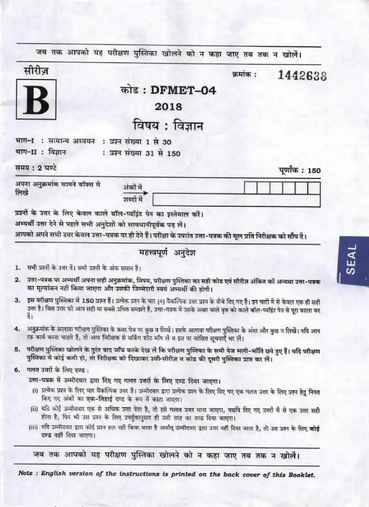 UPPSC Assistant Teacher Trained Graduate M/F Exam 2018 Science question paper page 1 instructions scan PDF download