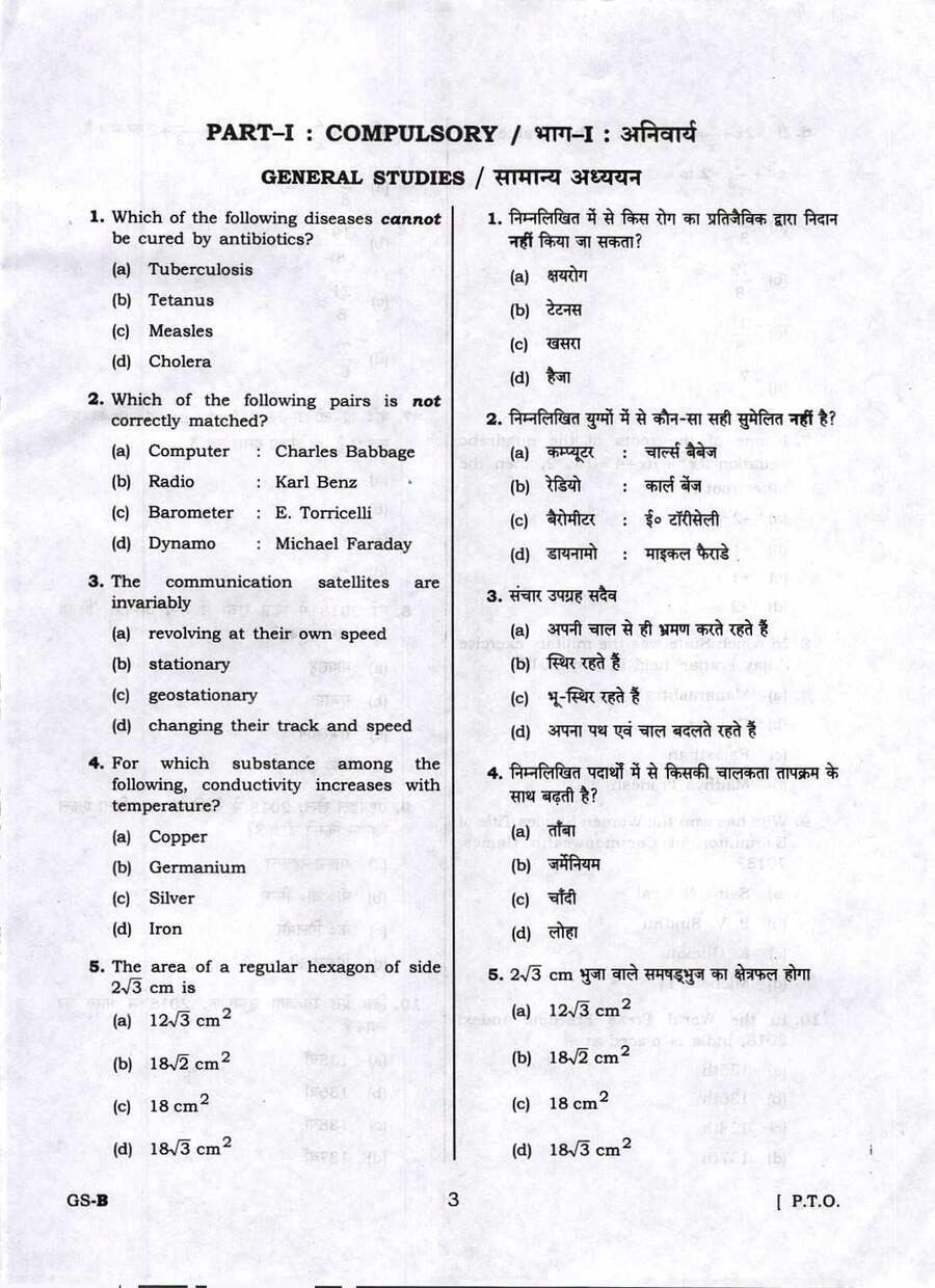 UPPSC Assistant Teacher Trained Graduate M/F Exam 2018 Science question paper page 1 instructions scan PDF download