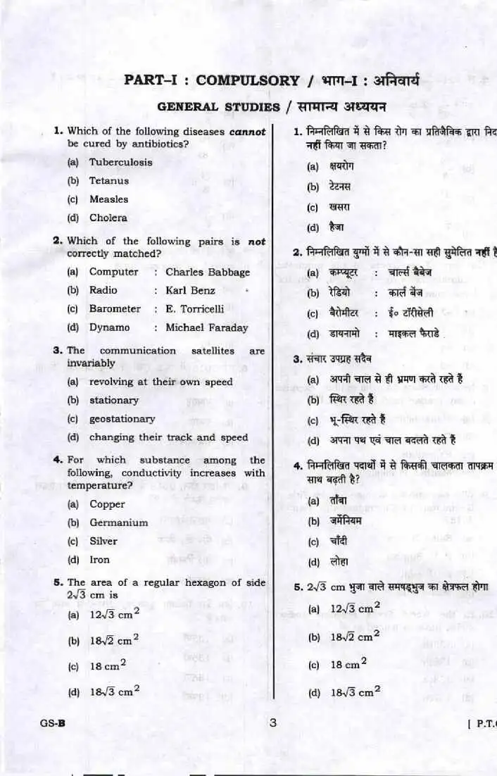 UPPSC Assistant Teacher Trained Graduate M/F Exam 2018 Science question paper page 1 instructions scan PDF download