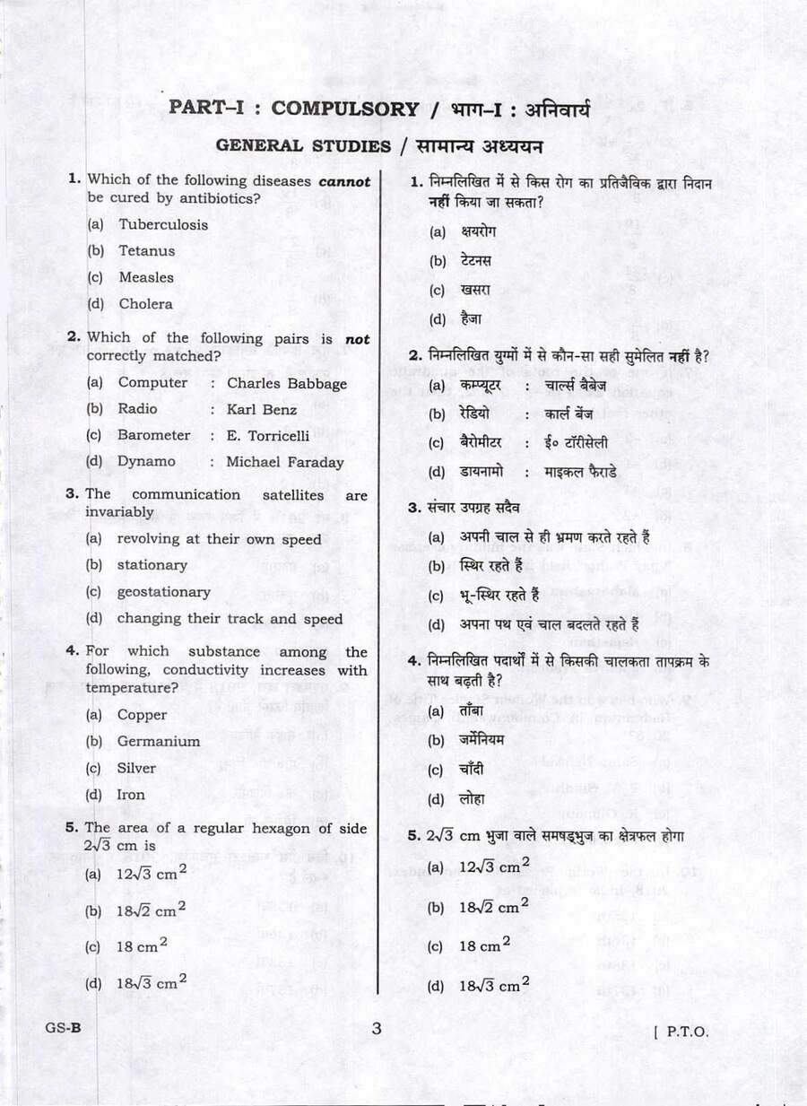 UPPSC Assistant Teacher Trained Graduate 2018 Social Science question paper page 1 instructions scan PDF download