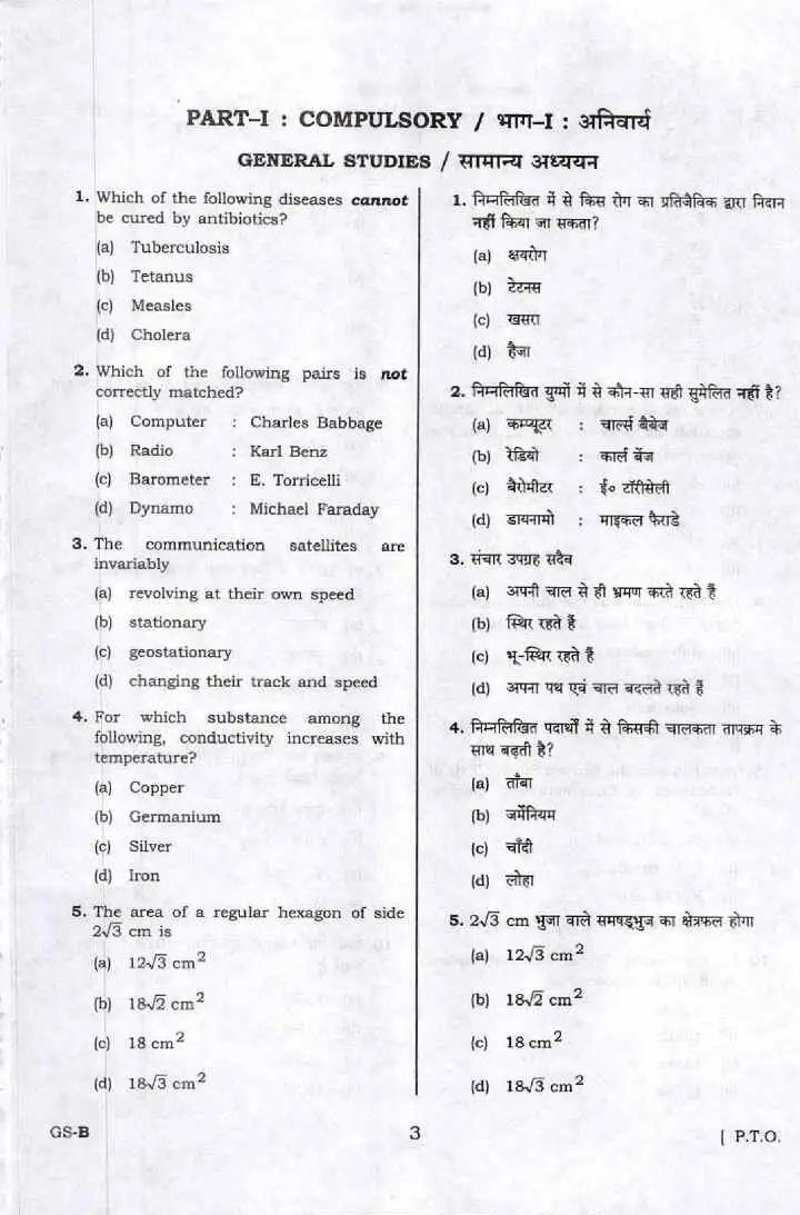 UPPSC Assistant Teacher Trained Graduate 2018 Social Science question paper page 1 instructions scan PDF download