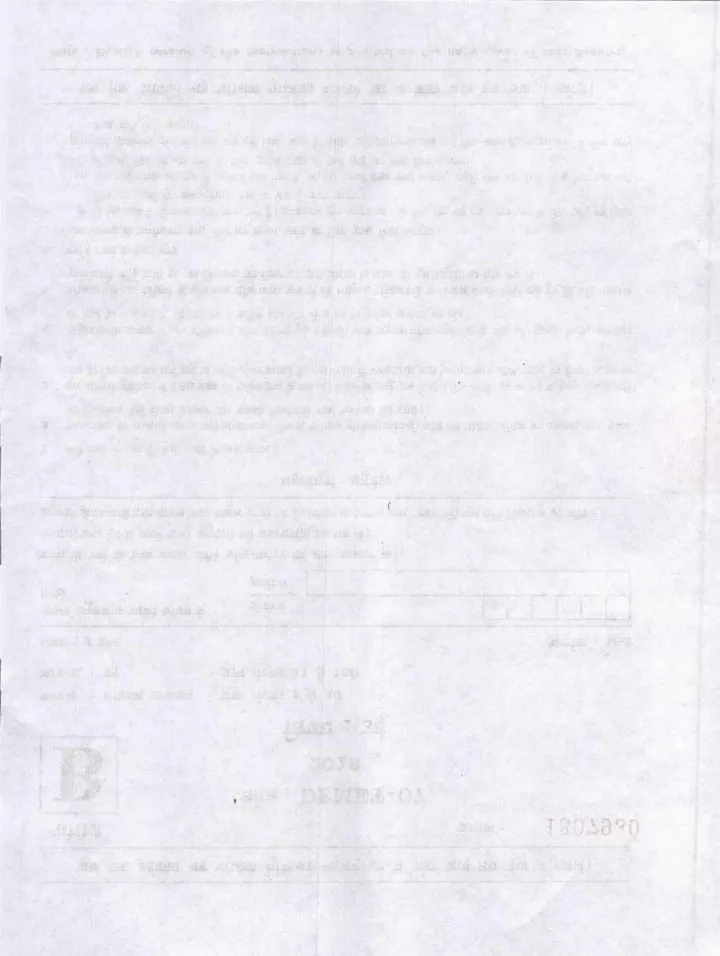 UPPSC Assistant Teacher Trained Graduate Urdu Exam 2018 question paper page 1 instructions scan PDF download