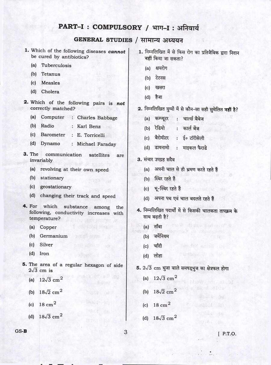 UPPSC Assistant Teacher Trained Graduate Music Exam 2018 question paper page 1 instructions scan PDF download