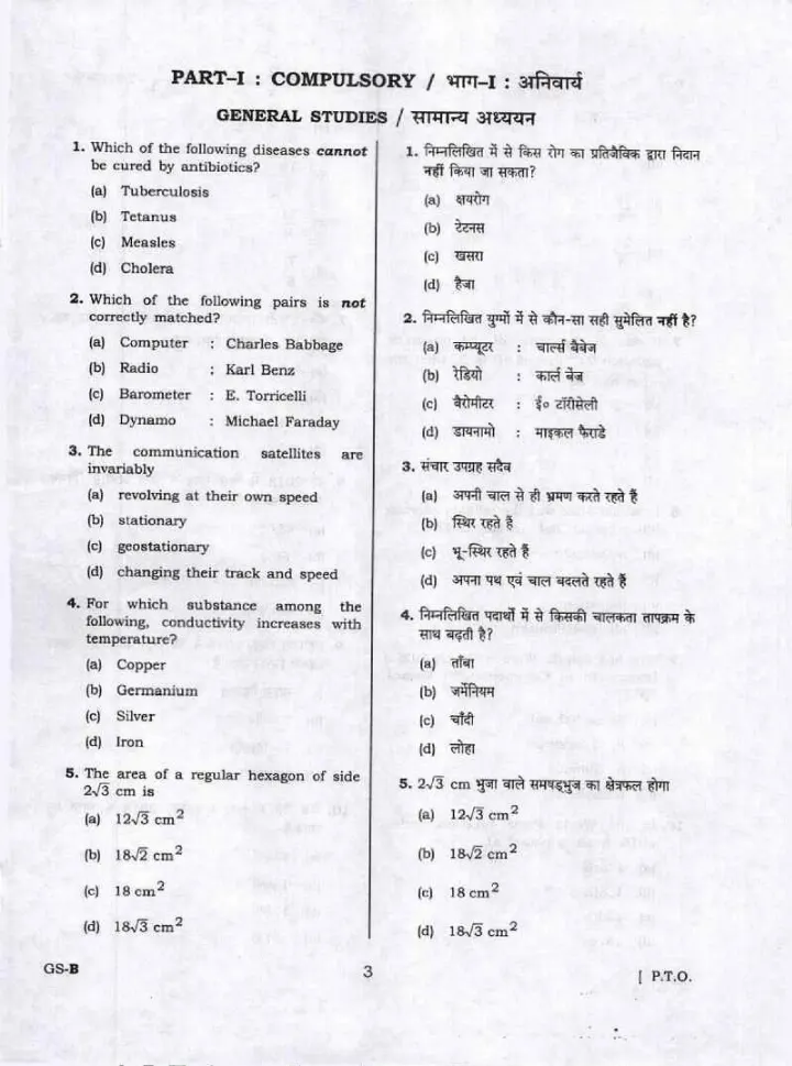 UPPSC Assistant Teacher Trained Graduate Music Exam 2018 question paper page 1 instructions scan PDF download