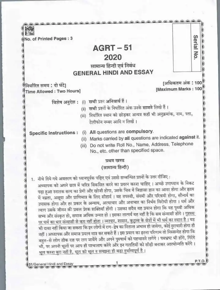 UPPSC Combined State Agriculture Services Mains 2020 General Hindi and Essay question paper page 1 instructions scan PDF download