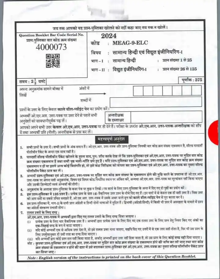 UPPSC Combined State Engineering Services Mains 2024 General Hindi & Electrical Engineering Paper I page 1 instructions and exam header scan PDF download