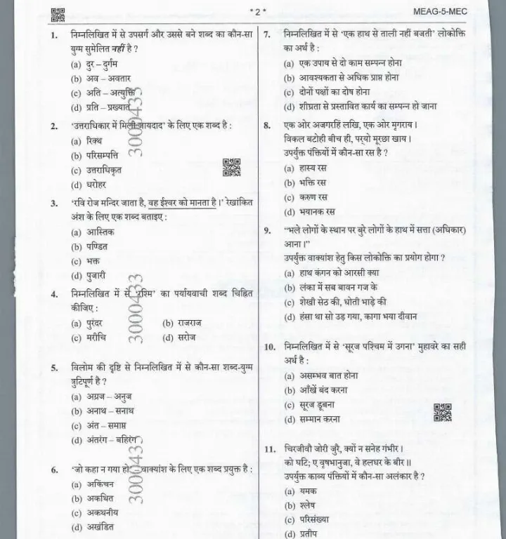 UPPSC Combined State Engineering Services (Mains) Exam 2024 General Hindi and Mechanical Engineering - I question paper page 1 scan, showing exam header, code, time, marks, and important instructions. PDF download.