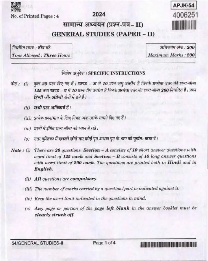 UPPSC Mains 2024 General Studies Paper II question paper page 1 scan, showing exam instructions, header, time allowed, maximum marks, and paper details. PDF download.